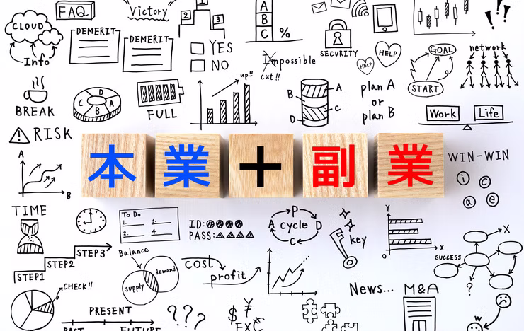 あなた副業しなくて平気ですか?